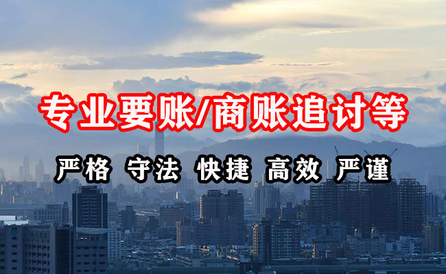 青阳收账公司